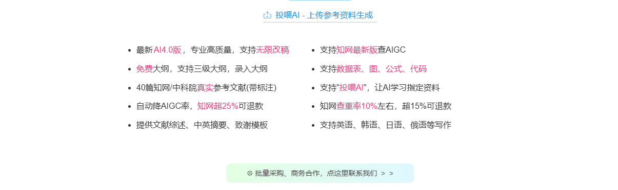 笔启AI:你的智能AI论文写作助手-轻松生成论文内容