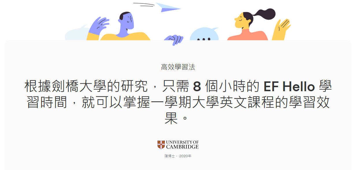 EF English Live:24/7 在线与外籍老师学地道英语