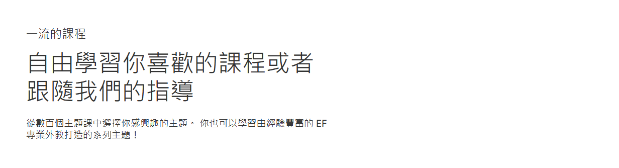 EF English Live:24/7 在线与外籍老师学地道英语