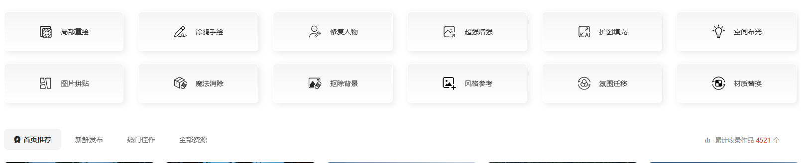 ai.suappAI艺术渲染与设计:高效生成建筑室内景观视觉,激发灵感