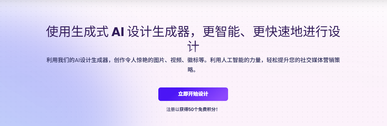 designs.ai:AI轻松设计,生成Logo/视频等内容