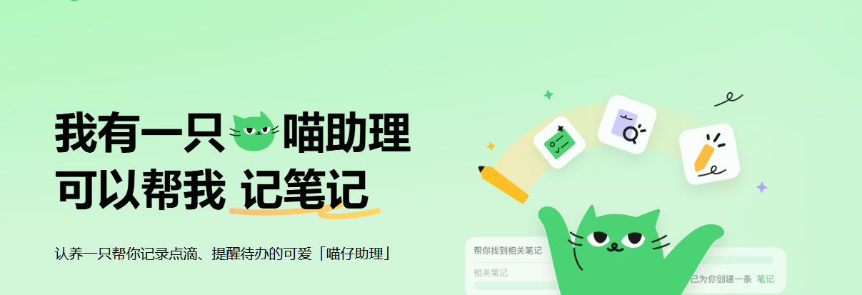 喵记多:解锁高效远程办公-音视频会议新体验