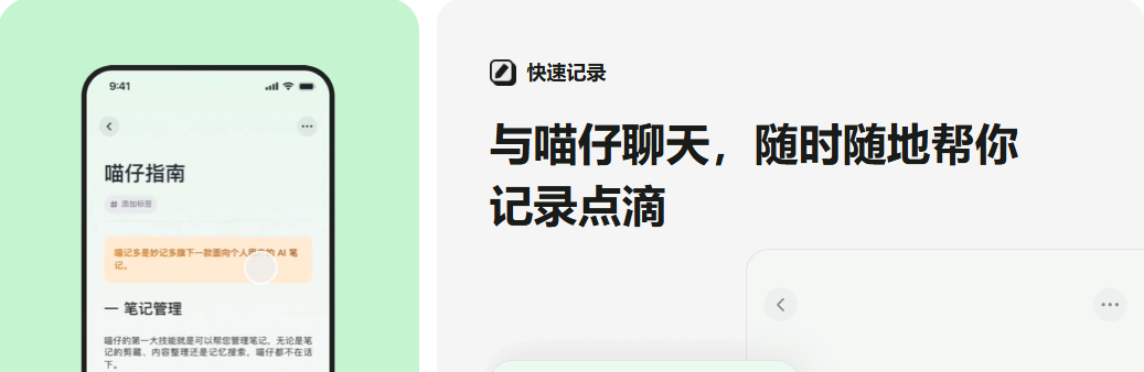 喵记多:解锁高效远程办公-音视频会议新体验