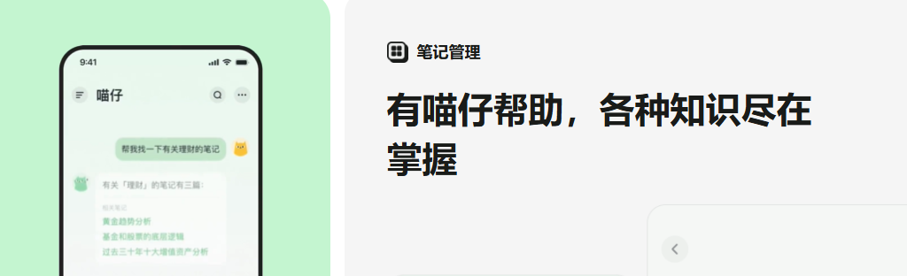 喵记多:解锁高效远程办公-音视频会议新体验