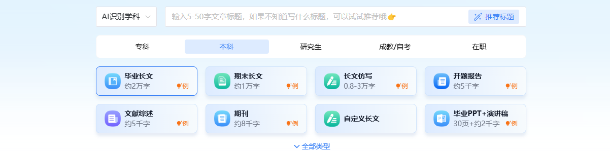 白果AI论文助手:一键生成论文-免费无限次论文修改