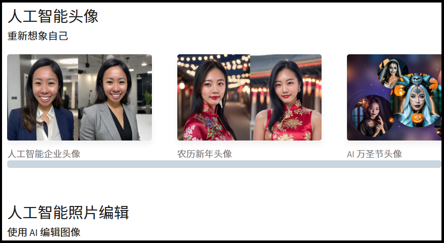 太炸裂了，6款精品AI图像工具推荐