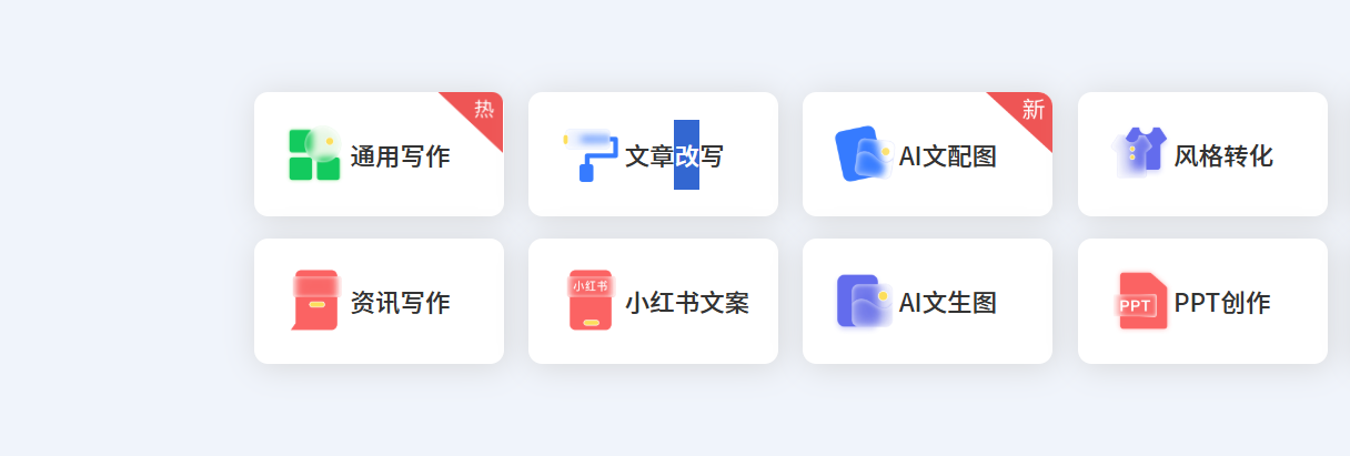 Giiso智搜:释放AI与大数据潜能-助您轻松创作内容