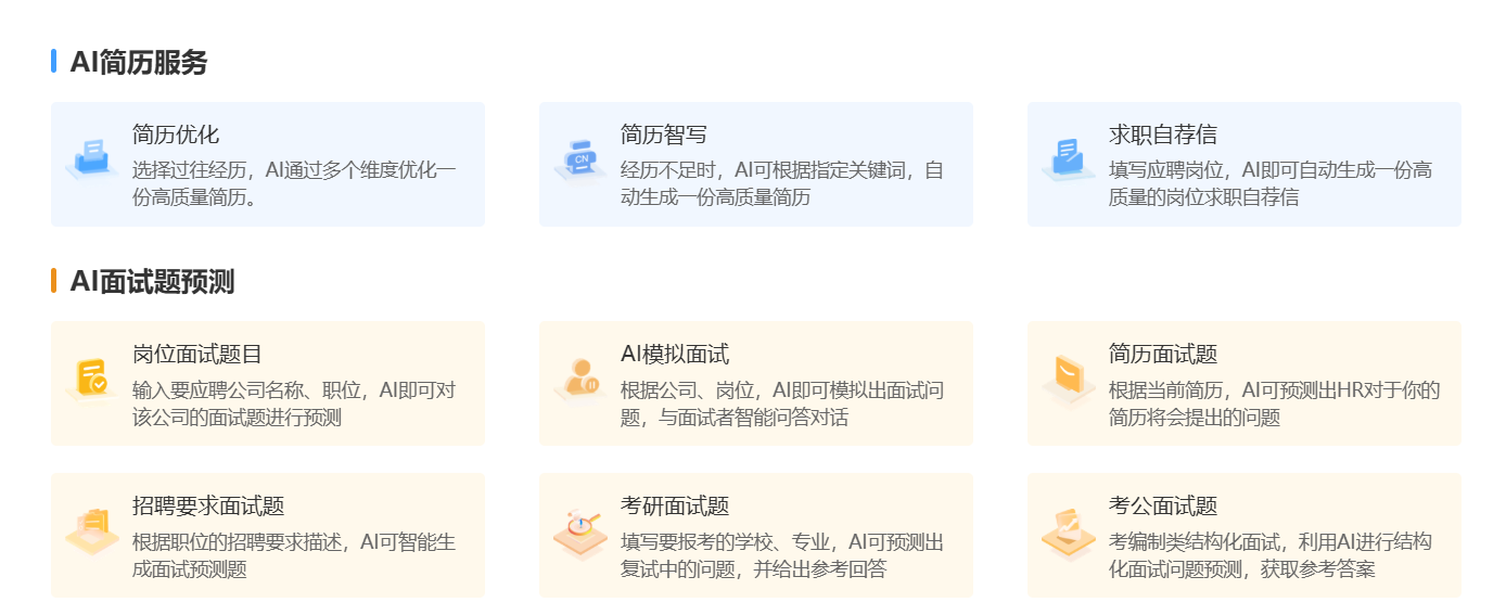 神笔简历:AI智能简历云平台