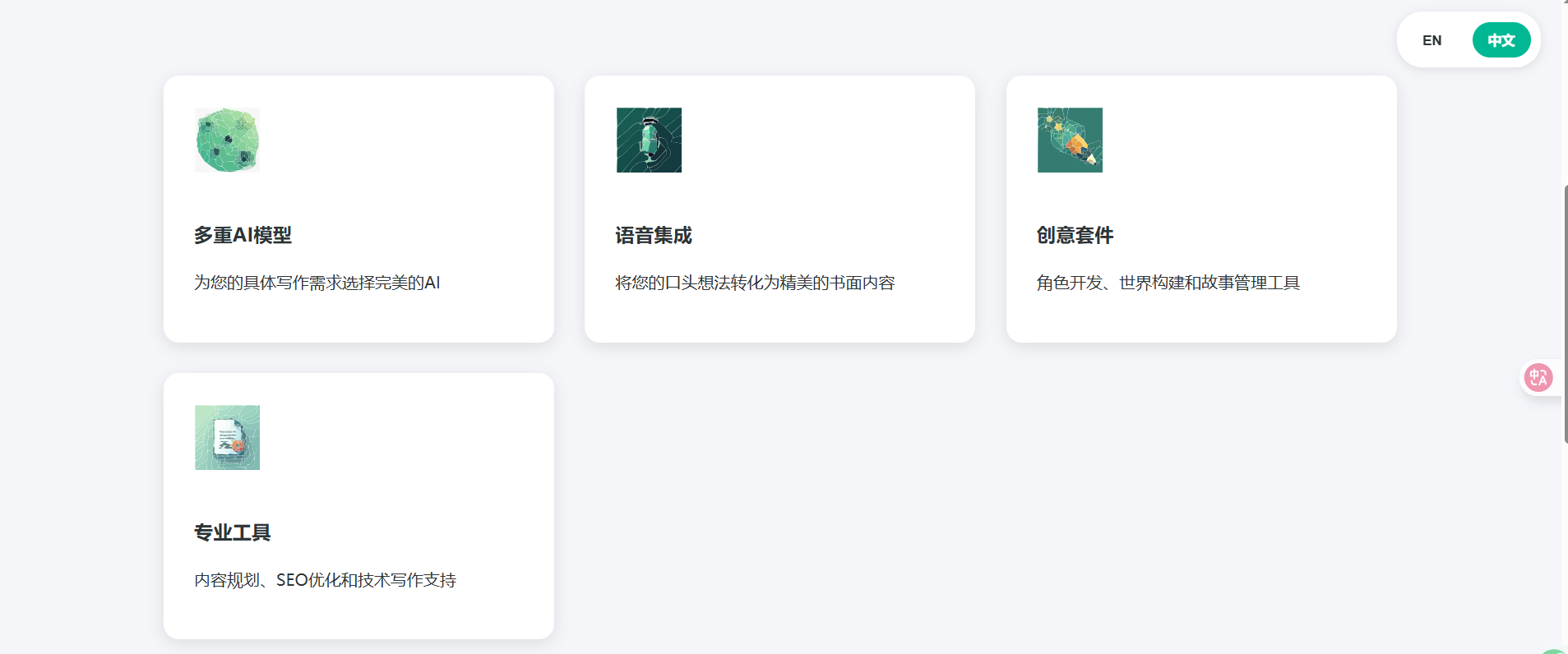 LittleFrog.ai(小蛙AI):先进的人工智能写作辅助工具