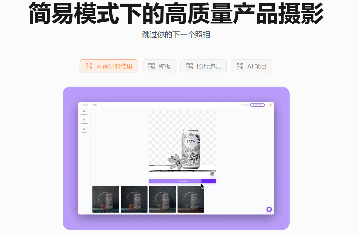 Mokker AI:AI产品图添加背景