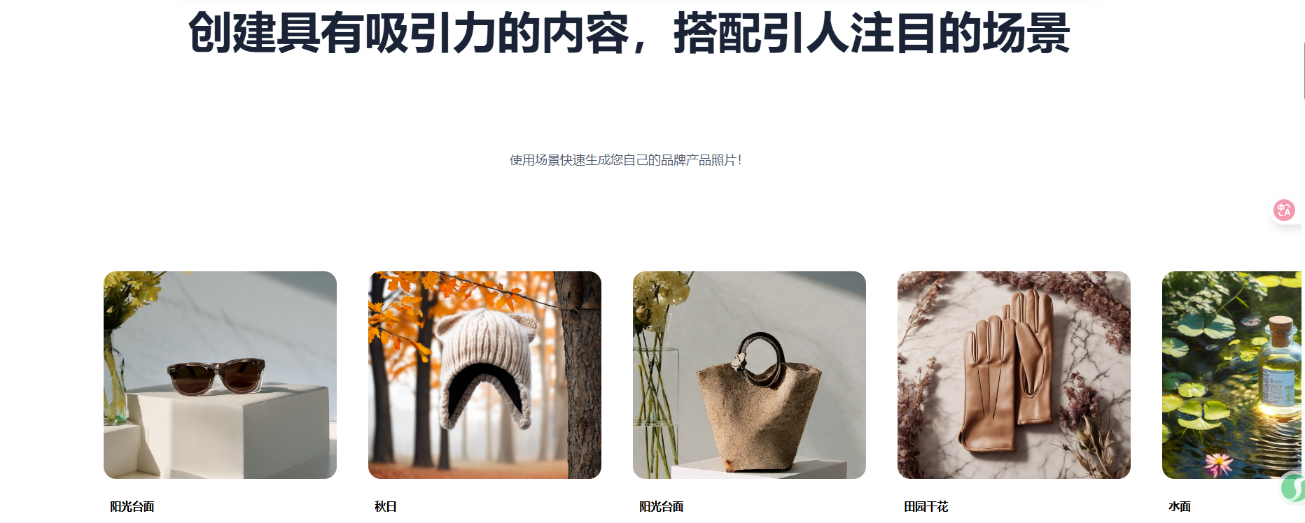 cliclic:创客贴的电商产品图片生成AI工具