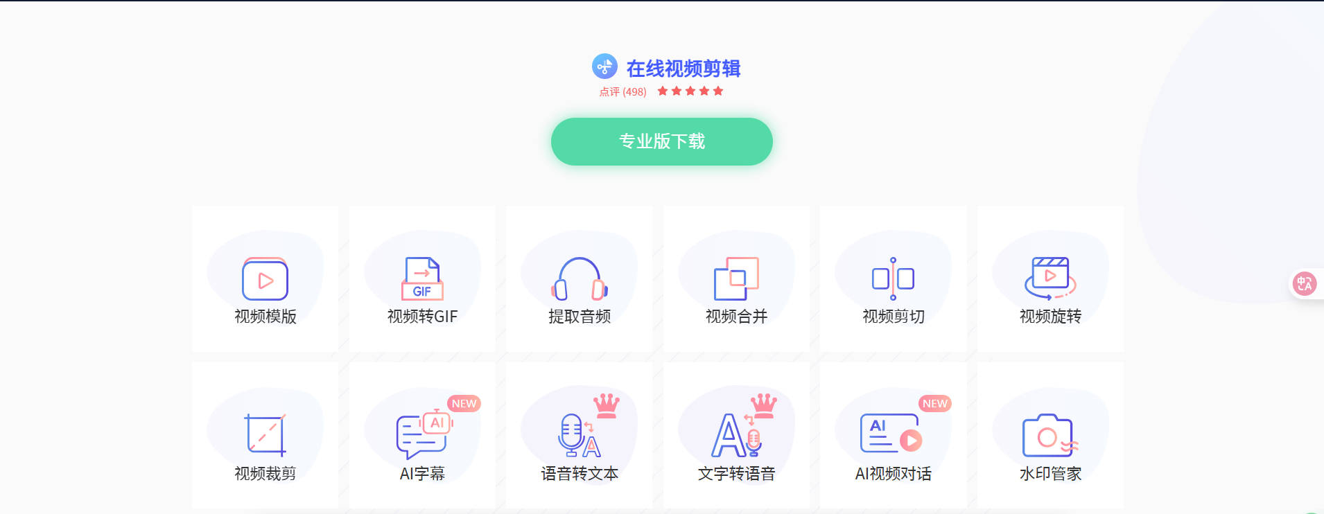 蜜蜂剪辑:AI一键去除视频图片水印