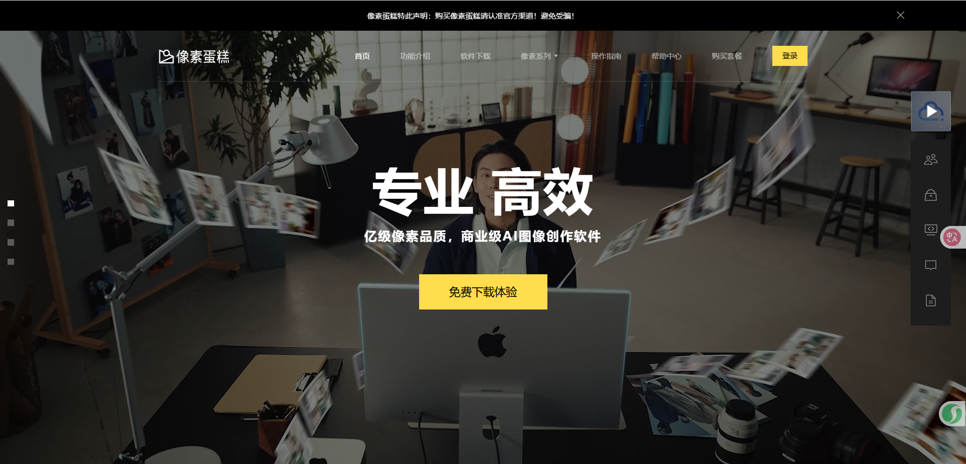 像素蛋糕PixCake:简单易用的AI修图工具