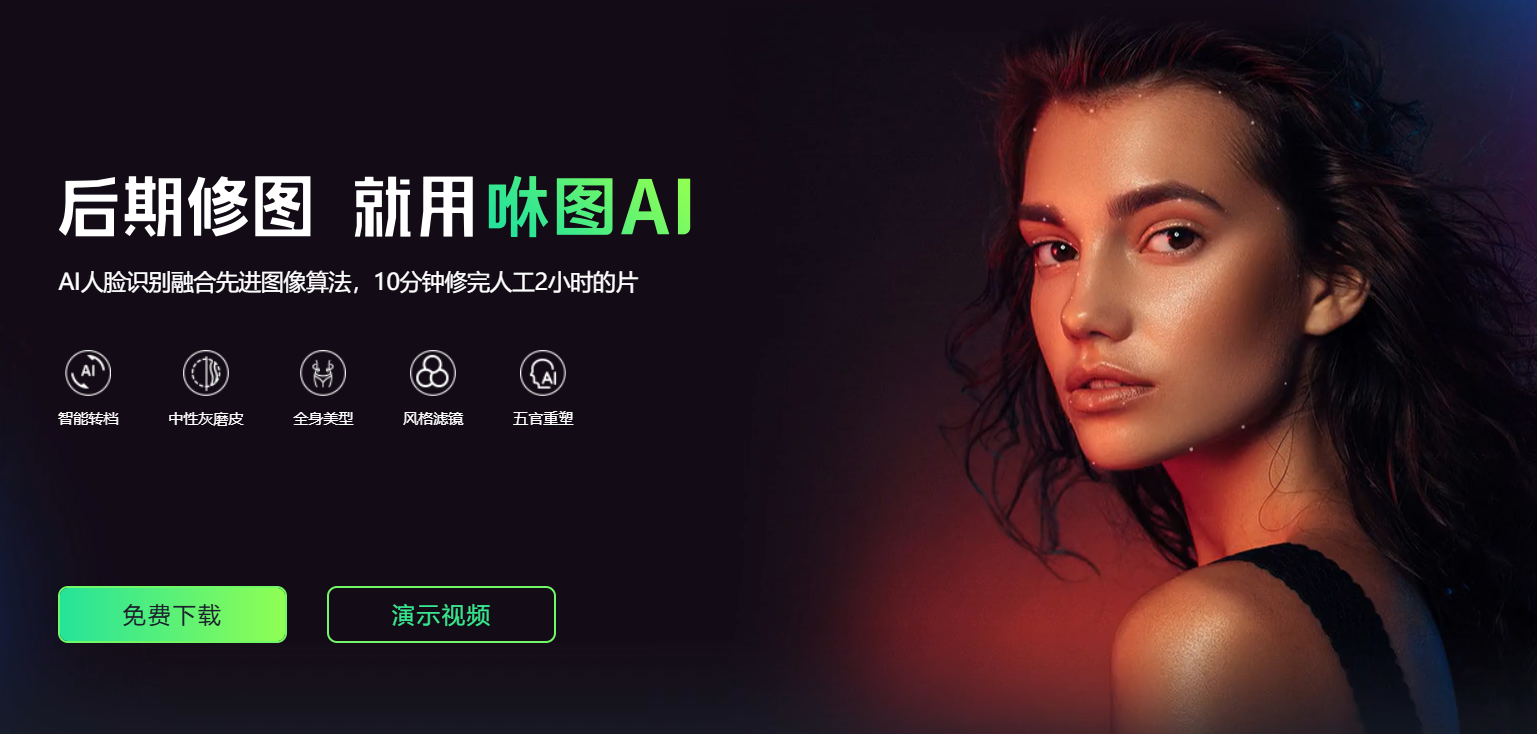 咻图AI:10分钟修完人工2小时的片