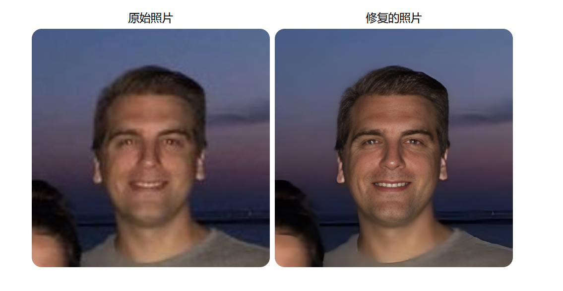 Face Photo Restorer :修复您的旧脸部照片