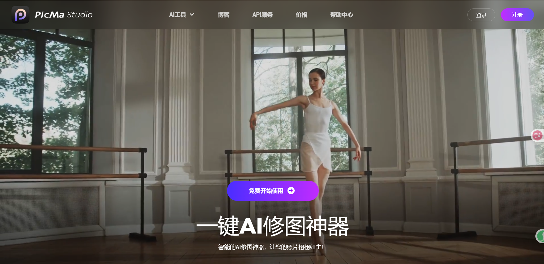 PicMa Photo Enhancer : AI驱动的照片和视频增强工具