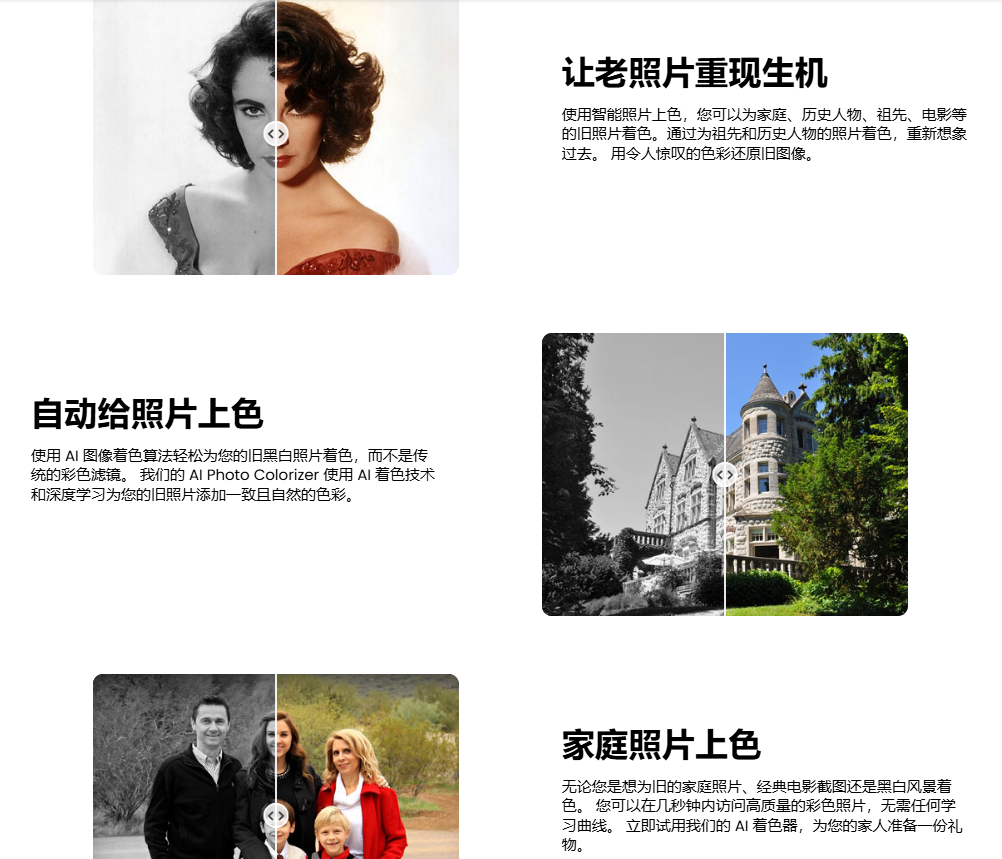 Cutout.Pro:在线自动给黑白照片上色