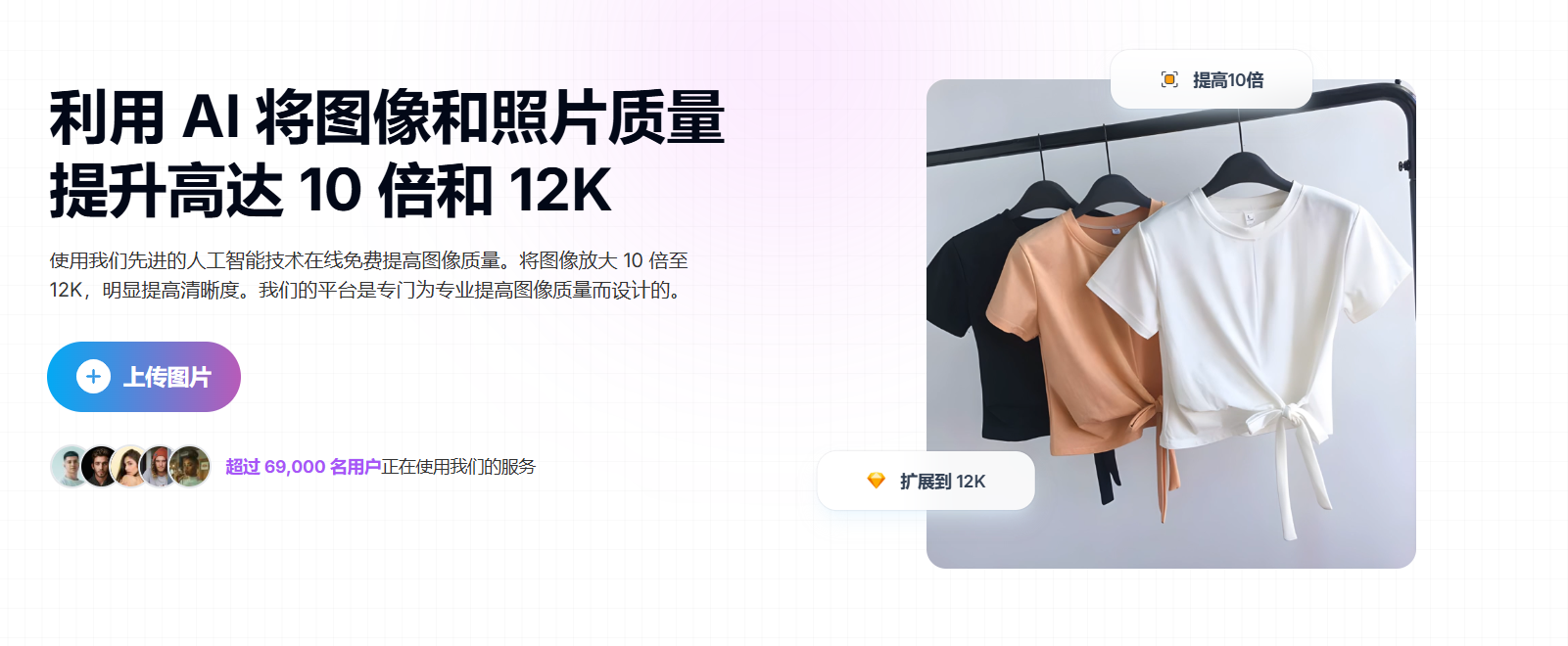 Mejorar Imagen:AI 将图像和照片质量提升高达 10 倍