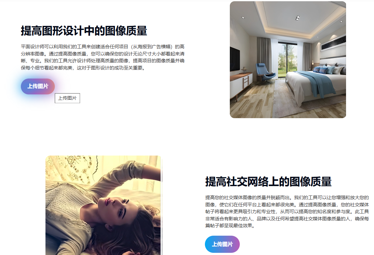 Mejorar Imagen:AI 将图像和照片质量提升高达 10 倍