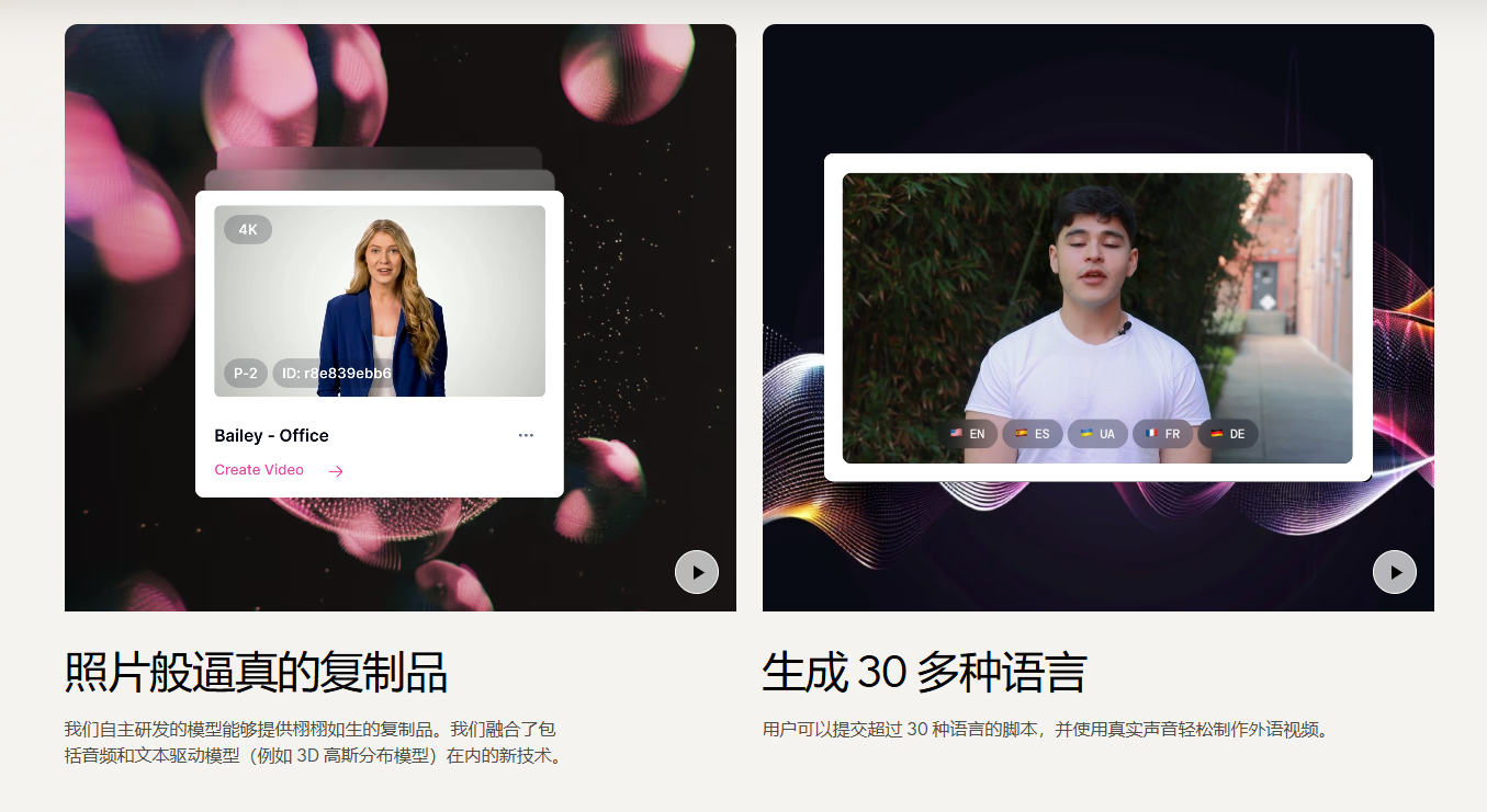 tavus:数字孪生生成强大的视频
