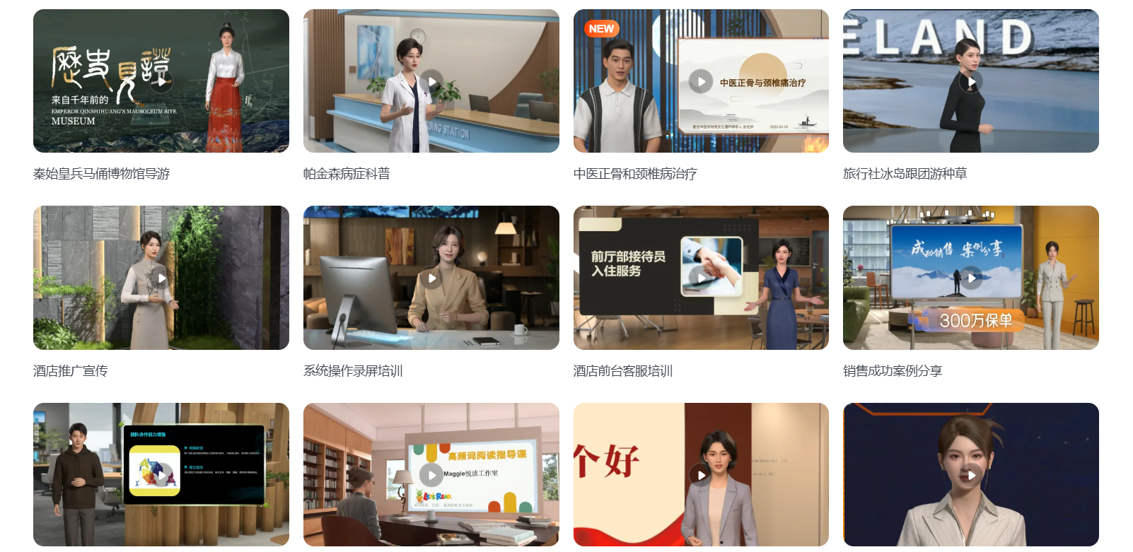 有言:3D数字人AI视频生成平台
