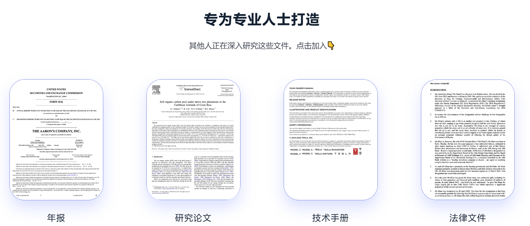 ChatDOC: AI 在几秒钟内概括长文档、解释复杂概念并找到关键信息。